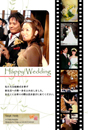 結婚報告はがき096