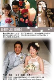 結婚報告はがき011