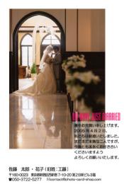 結婚報告はがき015