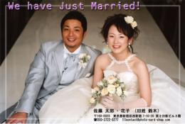 結婚報告はがき018