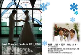 結婚報告はがき051