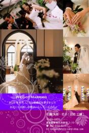 結婚報告はがき056