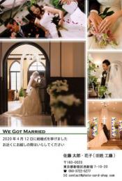 結婚報告はがき057