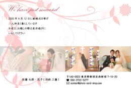 結婚報告はがき062