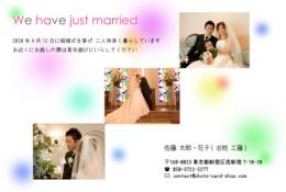 結婚報告はがき066