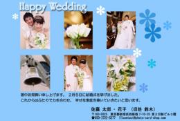 結婚報告はがき077