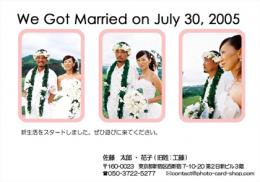 結婚報告はがき085