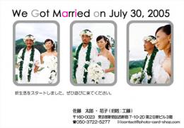 結婚報告はがき086