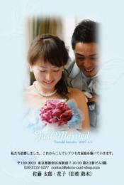 結婚報告はがき101