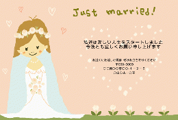 イラスト結婚報告はがき