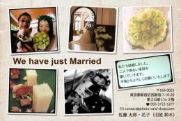 結婚報告はがき133