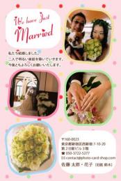 結婚報告はがき141