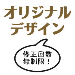  完全オリジナルデザイン結婚報告はがき