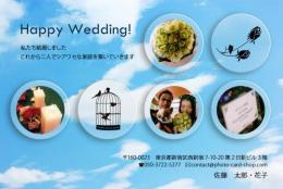 結婚報告はがき143