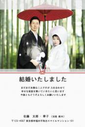 結婚報告はがき144